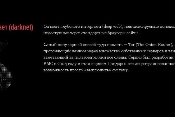 Кракен зеркало орион
