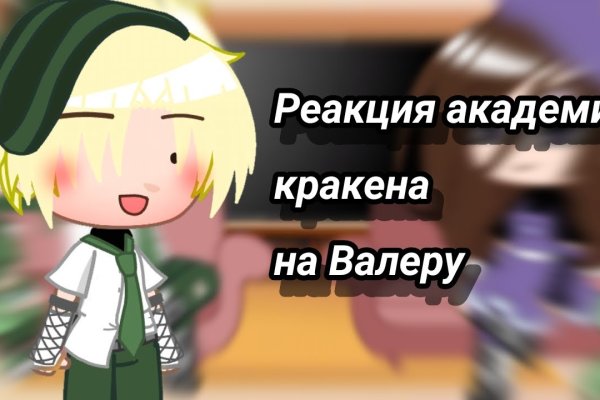 Кракен даркнет купить