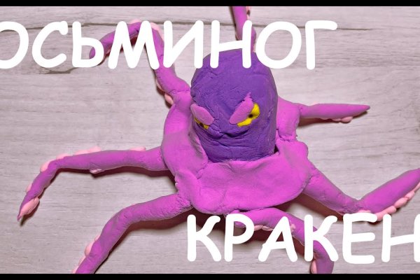 Кракен нет