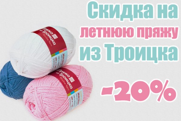 Найти зеркало кракена