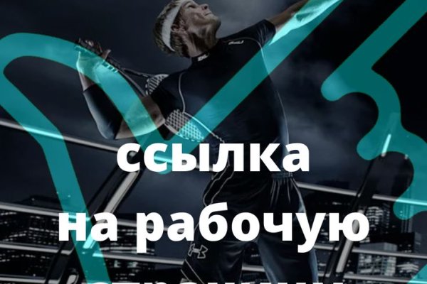 Даркнет площадки