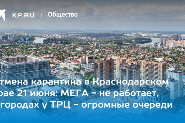 Регистрация на кракен