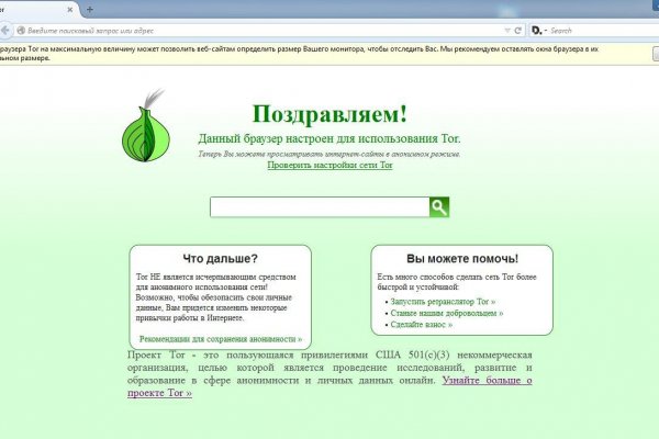 Взломали аккаунт кракен