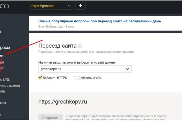 Кракен даркет
