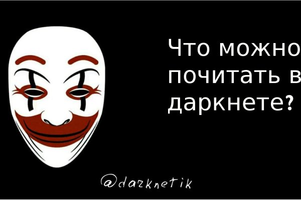 Кракен даркнет скачать