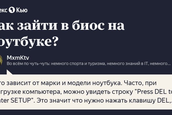 Что будет если зайти в кракен