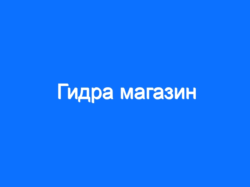 Кракен маркетплейс про