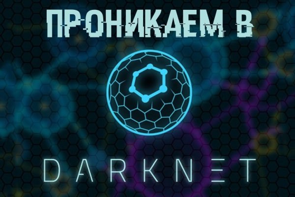 Кракен даркнет маркет