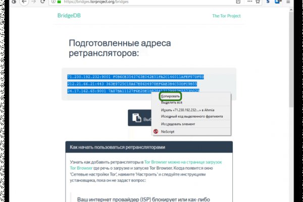 Как зайти на кракен через тор браузер