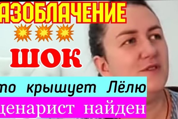 Взломали аккаунт кракен