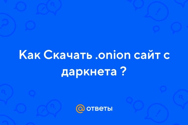 Кракен даркнет в тор