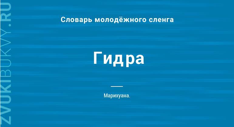 Гидра сайт в тор браузере ссылка