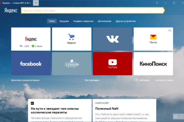 Кракен шоп даркнет