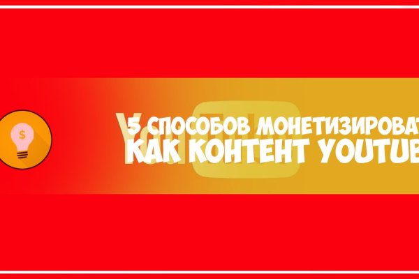 Кракен дарк сайт