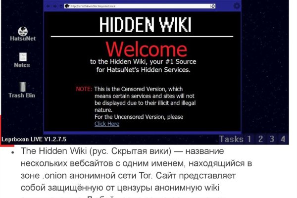 Вместо гидры